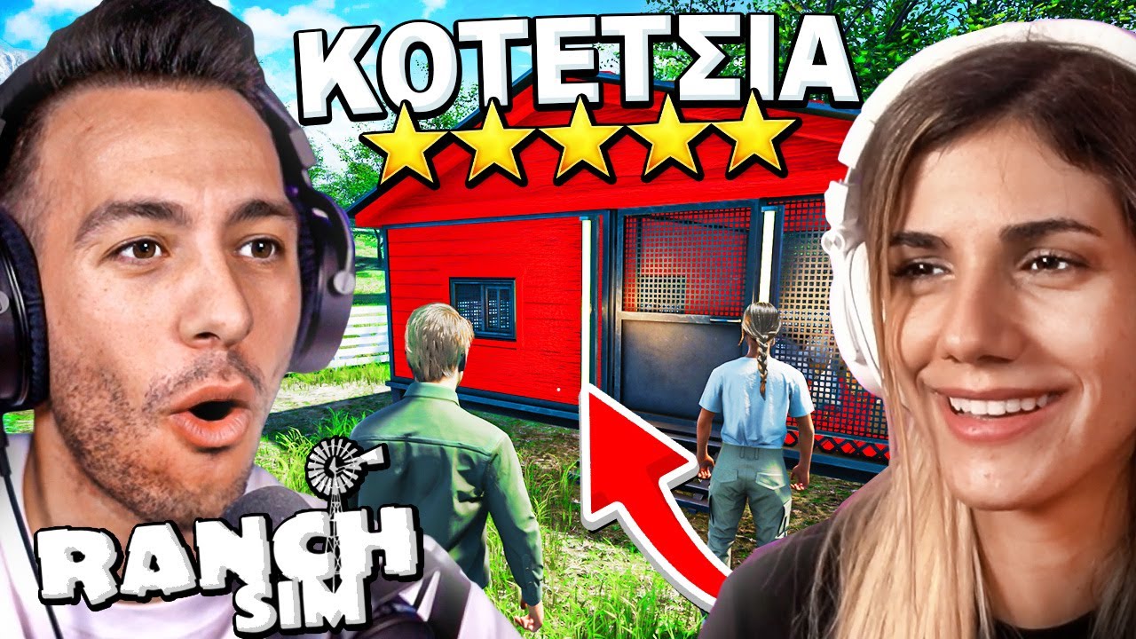 ΟΙ ΚΟΤΕΣ ΜΑΣ ΖΟΥΝΕ * ΠΛΕΟΝ * ΒΑΣΙΛΙΚΑ | RANCH SIMULATOR #22