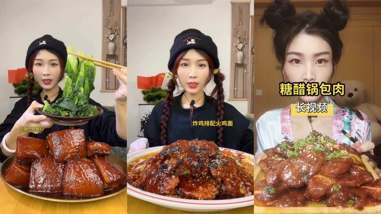 【MUKBANG】SPICY BRAISED PORK BELLY  EATING SHOW  CHINESE FOOD  食べる吃播 #咀嚼音 #food #mukbang #foodie