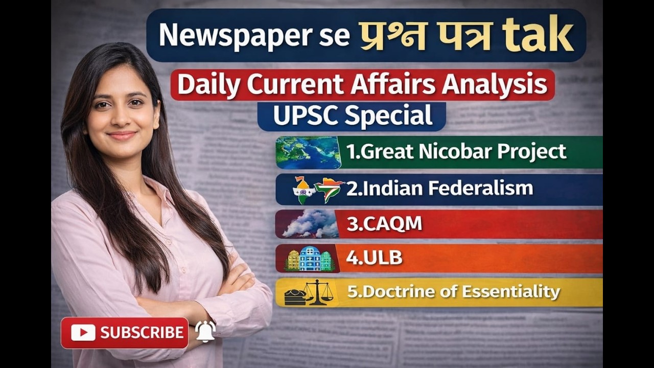 Newspaper se प्रश्न पत्र tak 17 February 2026 Daily current affairs analysis. 