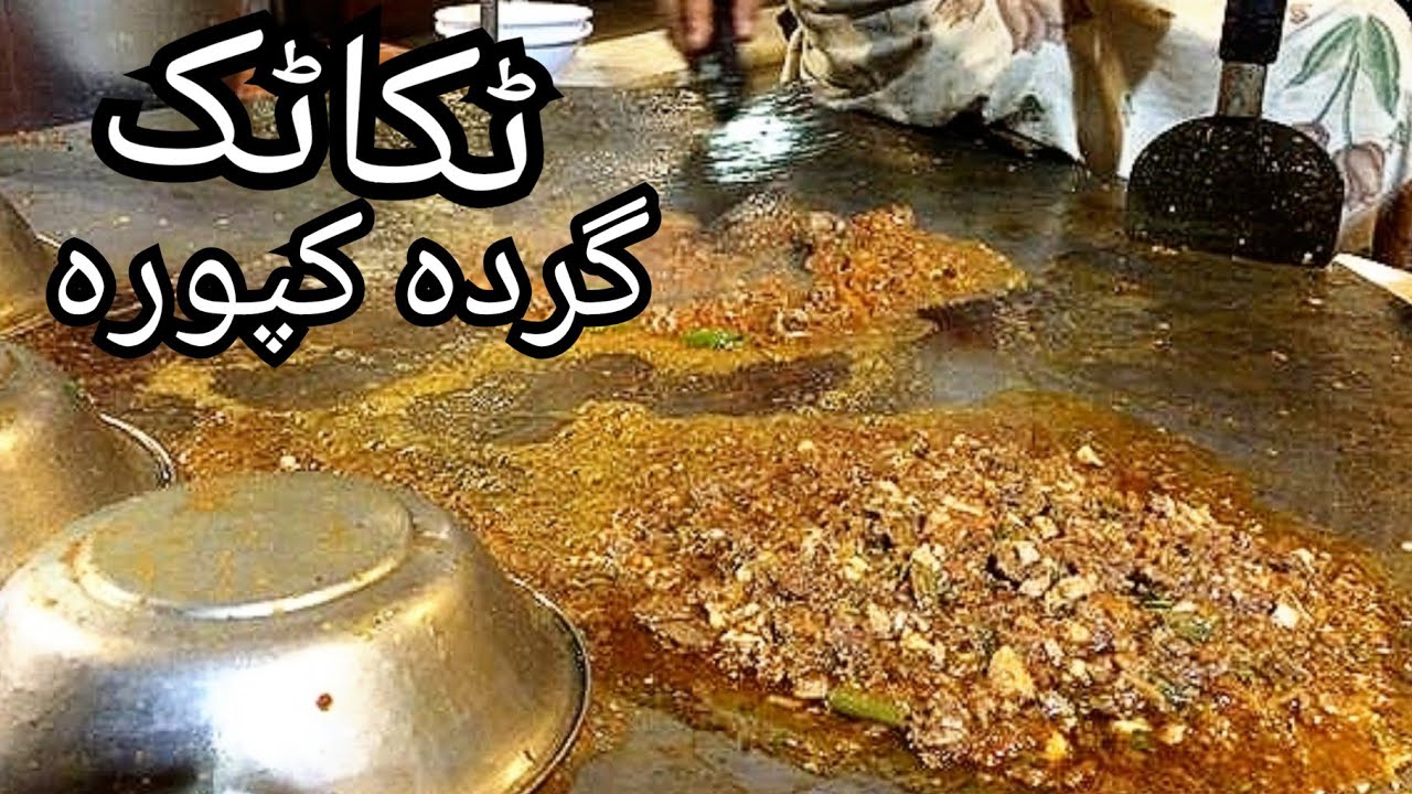 Kaka Gurda Champ| Best Tak tak In Lahore | Gurda Kapoora Recipe | Brain Liver Kineny | Lahore Karahi