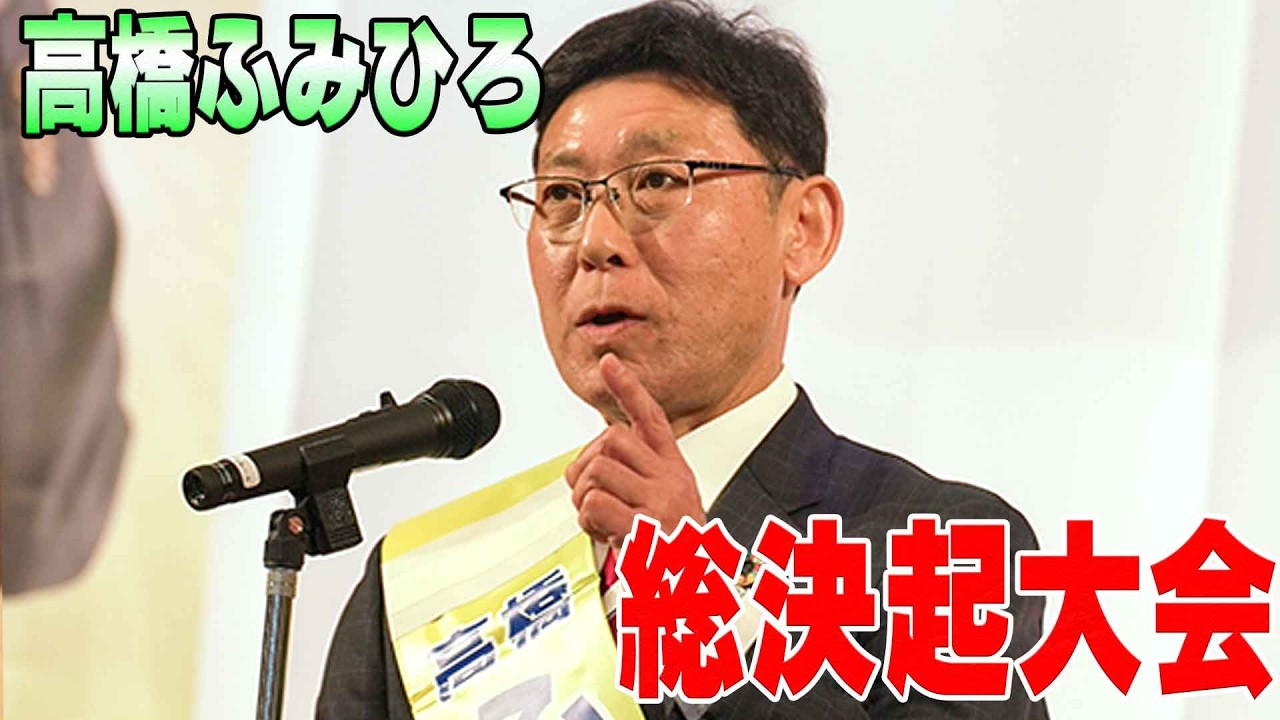 【覚悟】総決起大会で決意を語りました。【金ケ崎町】