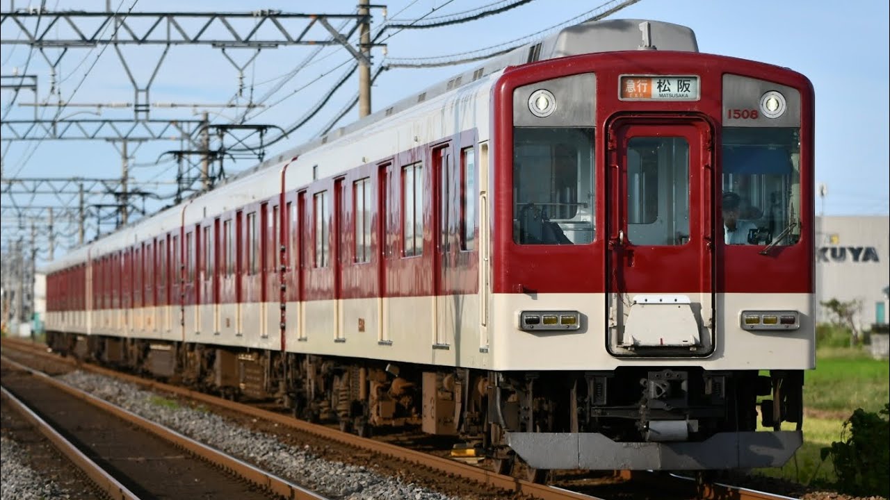 近鉄名古屋線  4537列車  急行  松阪行き  1400系④+1201系②(FC07+RC08)  楠～長太ノ浦間通過  2025年 9月21日（日）撮影