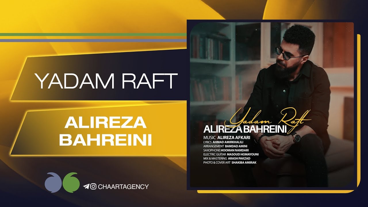 Alireza Bahreini - Yadam Raft | علیرضا بحرینی  - یادم رفت