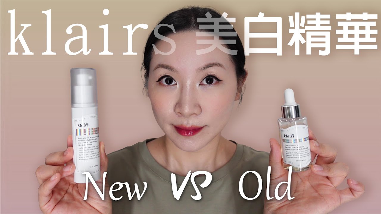 Klairs最新產品維他命C精華液VS舊款維他命C精華液詳細分析 | Klairs latest vitamin C serum, old vs new.