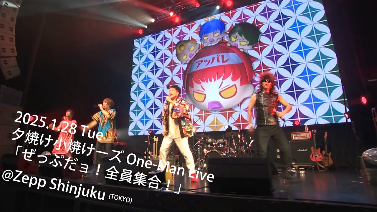 夕焼け小焼けーズ One-Man Live「ぜっぷだョ！全員集合！」at Zepp Shinjuku(TOKYO)Tuesday, January 28, 2025 CM