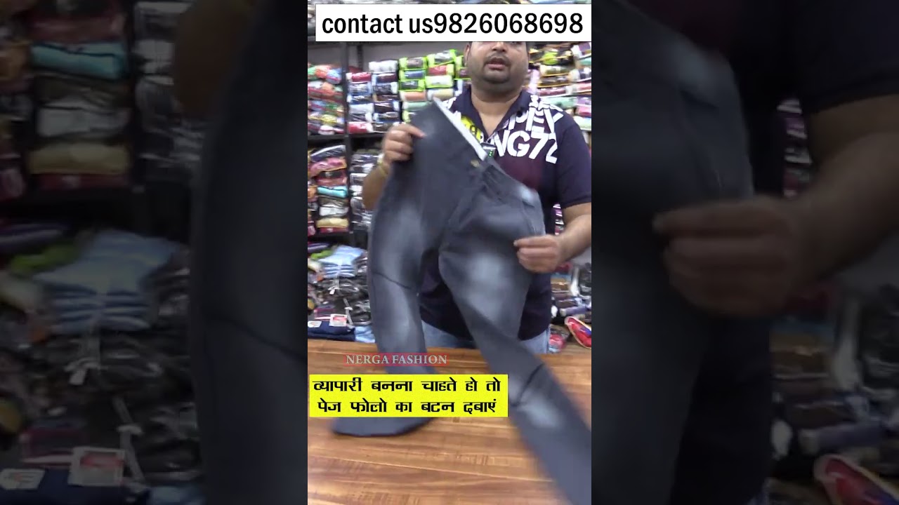 जिंस 180 रू में बेचों 500 में Indore wholesale mans wear  market इंदौर होलसेल मार्केट Sai Trousers