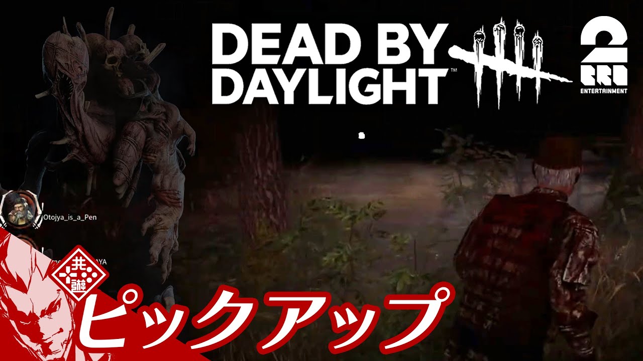 【新キラー：ドレッジと対戦】DbD生放送#282 からピックアップ【2BRO.】