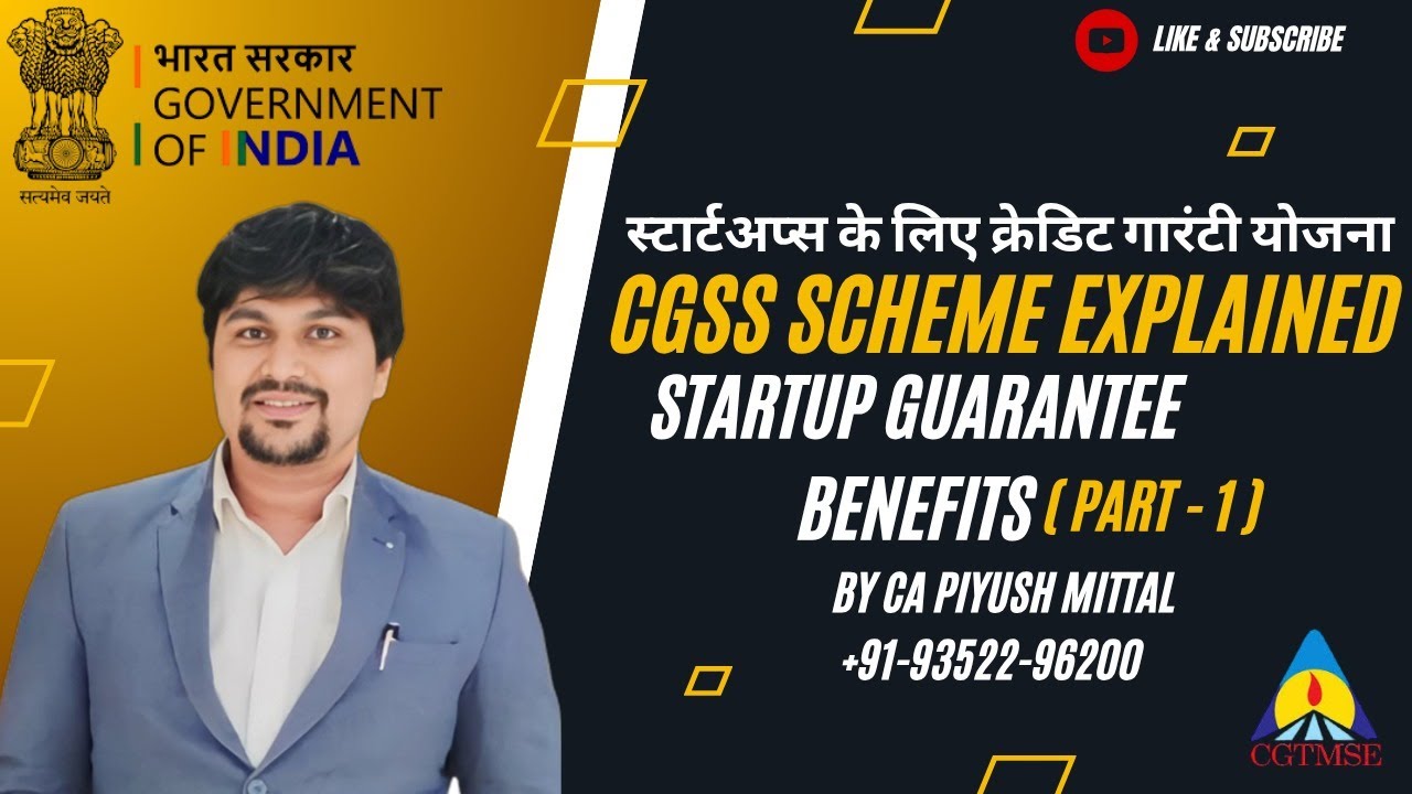 STARTUP FUNDING CGSS Scheme Explained: Startup Guarantee Benefits Part 1@CAPiyushMittal