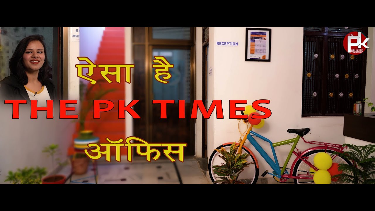 OUTLOOK OF THE PK TIMES | HAVE A LOOK ON THE PK TIMES OFFICE AND TEAM I JOURNEY OF MUSIC STUDIO