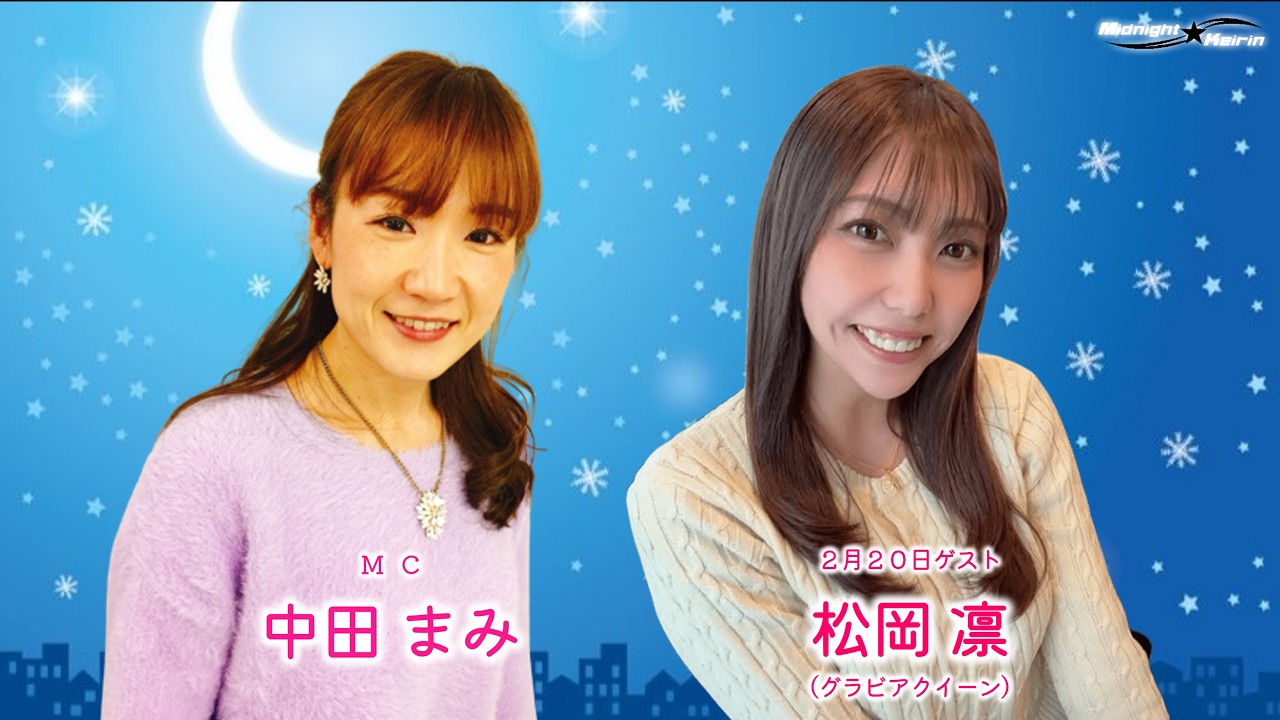 西武園ミッドナイト競輪 TIPSTARリニューアル杯 F2 1日目【2026年2月20日】#西武園競輪ライブ #西武園競輪中継