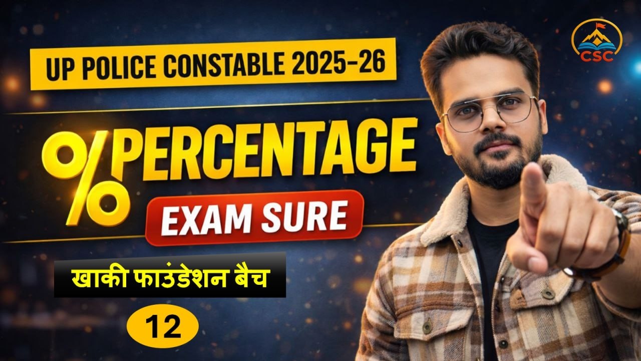 12-Percentage Maths For Exam | UP Police Constable 2025-26 | #percentage #uppolice