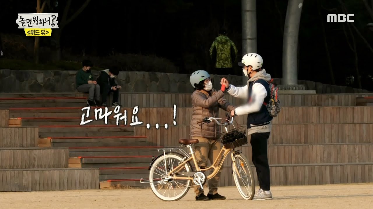 [놀면 뭐하니?] 수많은 시행착오 끝에 자전거 타기 성공♬ 뿌듯한 일일 강사 유재석~!, MBC 210313 방송