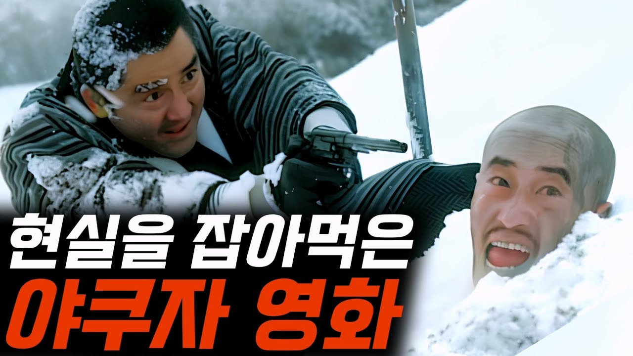 고작 영화 때문에? 보스에게 살해당한 야쿠자 [호쿠리쿠 대리전쟁]