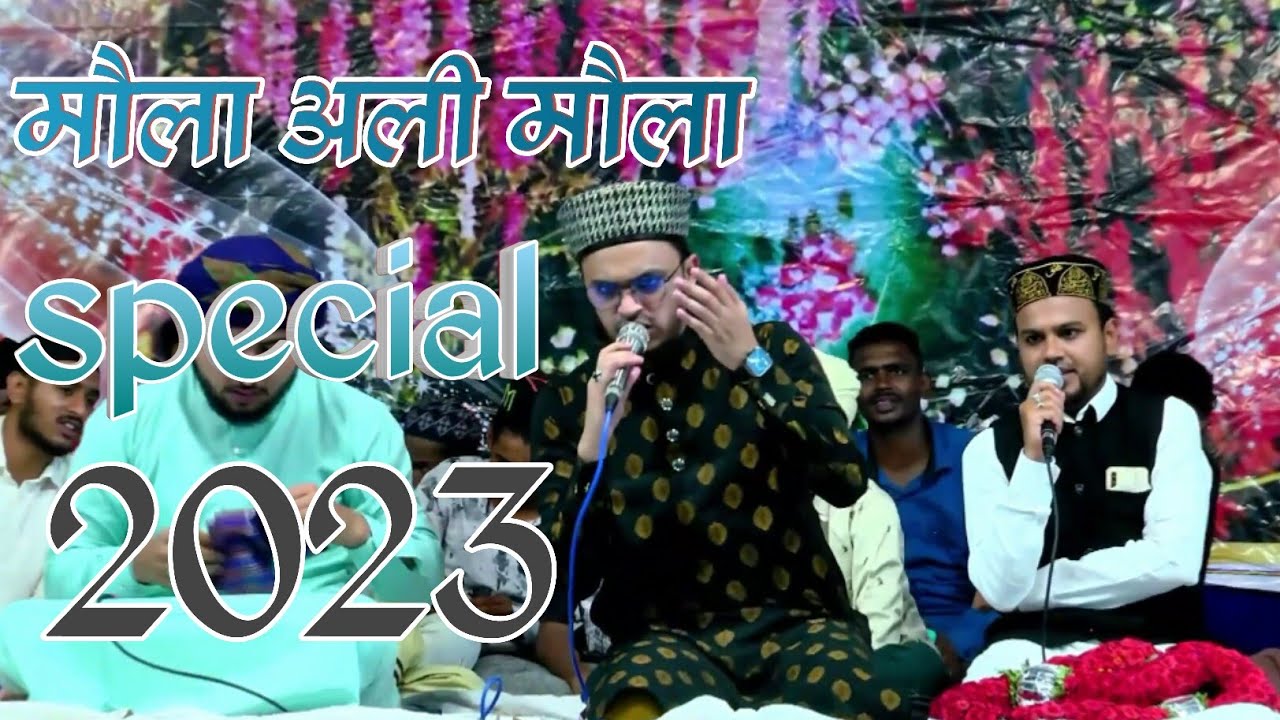 New Manqabat E Maula Ali 2023 || Ali Ka Naam Kaafi Hai || Syed Abdul Qadir Al Qadri || Naat