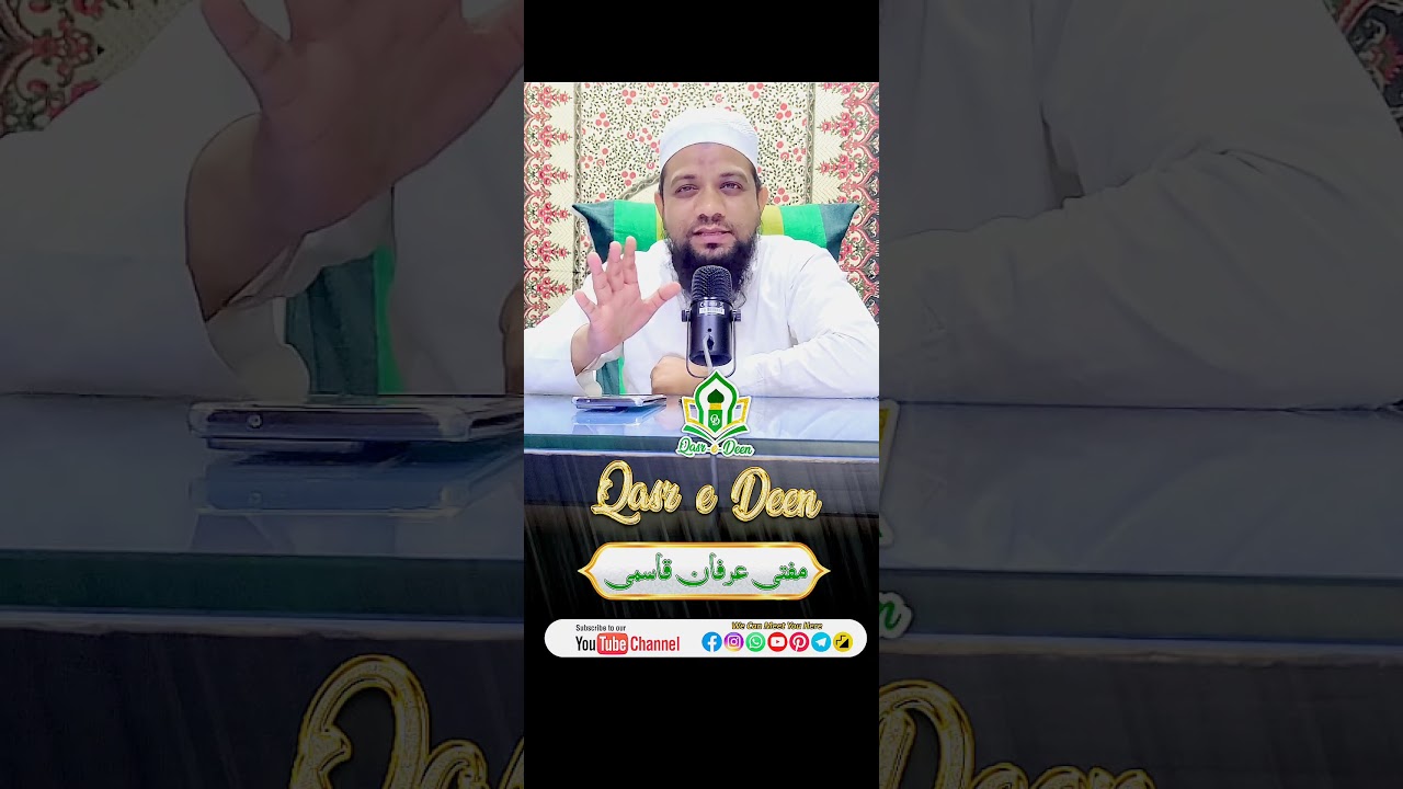Beti or Damad ki Mohabbat Or Bete Pe Tawiz Ka Asar #viral #religion #islamicvideo #shortsfeed