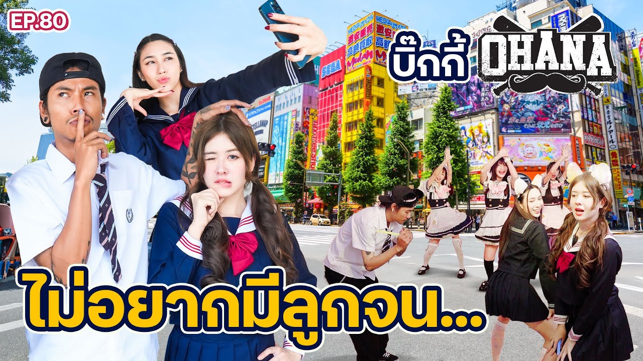 “บิ๊กกี้ Ohana”จากเภสัชกรกรีฑา เปลี่ยนมาวิ่งหาความสุข เปิดใจเรื่องความรักที่แรก!   @ohanaclip