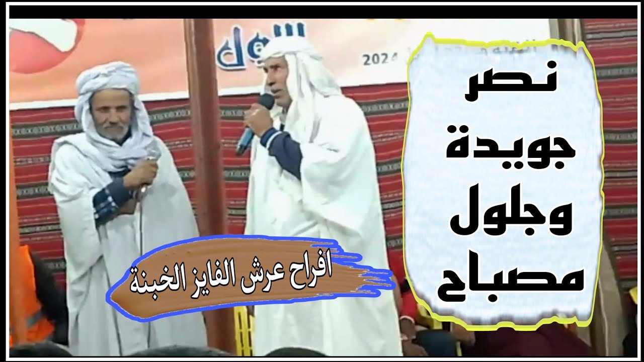 شعر الملحون وادي سوف 