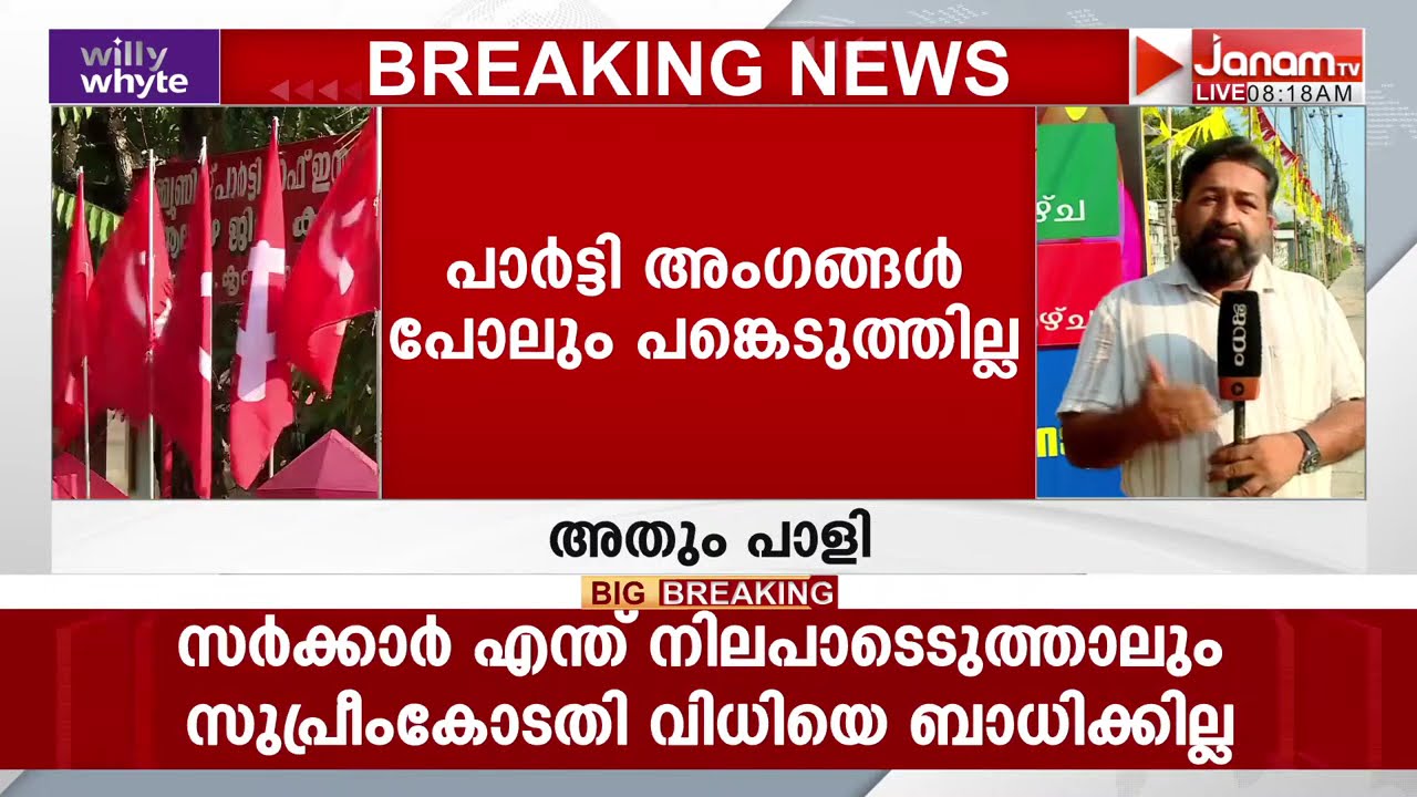 അമ്പലപ്പുഴയിൽ ജി സുധാകരനെതിരെ സംഘടിപ്പിച്ച പ്രതിഷേധ പരിപാടിയിൽ  പാർട്ടി അംഗങ്ങൾ പോലും പങ്കെടുത്തില്ല