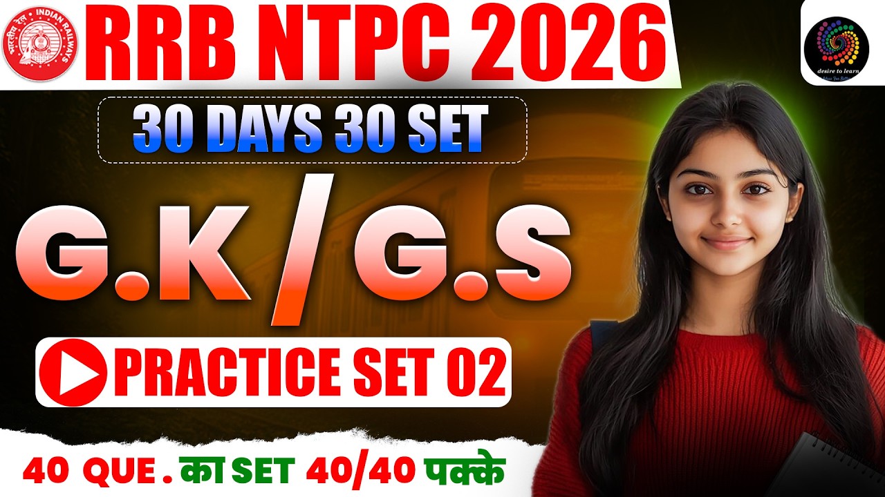 Set 02 |RRB NTPC 2026 GK / GS Practice Set 01 | 30 Days 30 Sets | Railway Exam Preparation