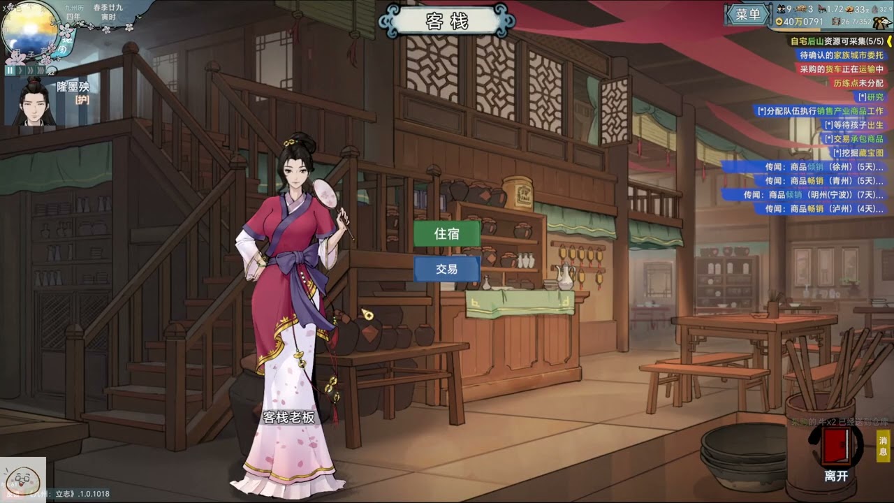 【慶饅頭】#九州：立誌 #0226