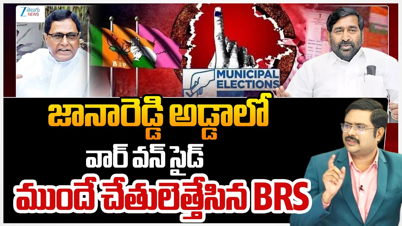 Jana Reddy Mark In Haliya ,Nandikonda Municipalities | Pre POLL Survey | Reporters Report | TG | ZEE