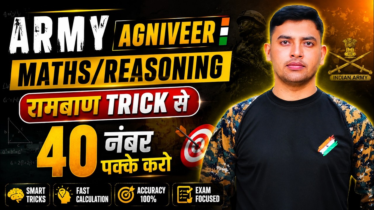 40 नंबर पक्के करो II Army Paper 2026 II Maths Class II Army Reasoning Questions II Maths + Reasoning