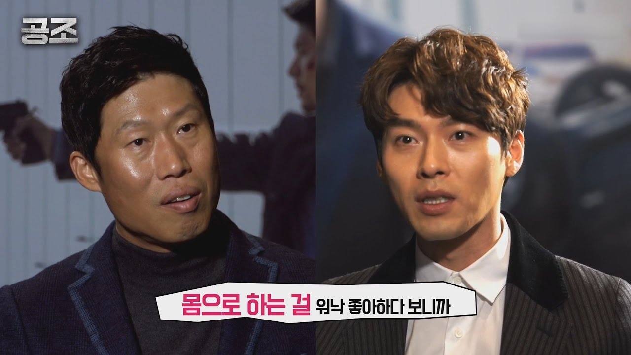 공조 '현빈X유해진의 모든 것' 밀착 인터뷰 (Hyun Bin, 소녀시대, Girls' Generation, Yoon) [통통영상]