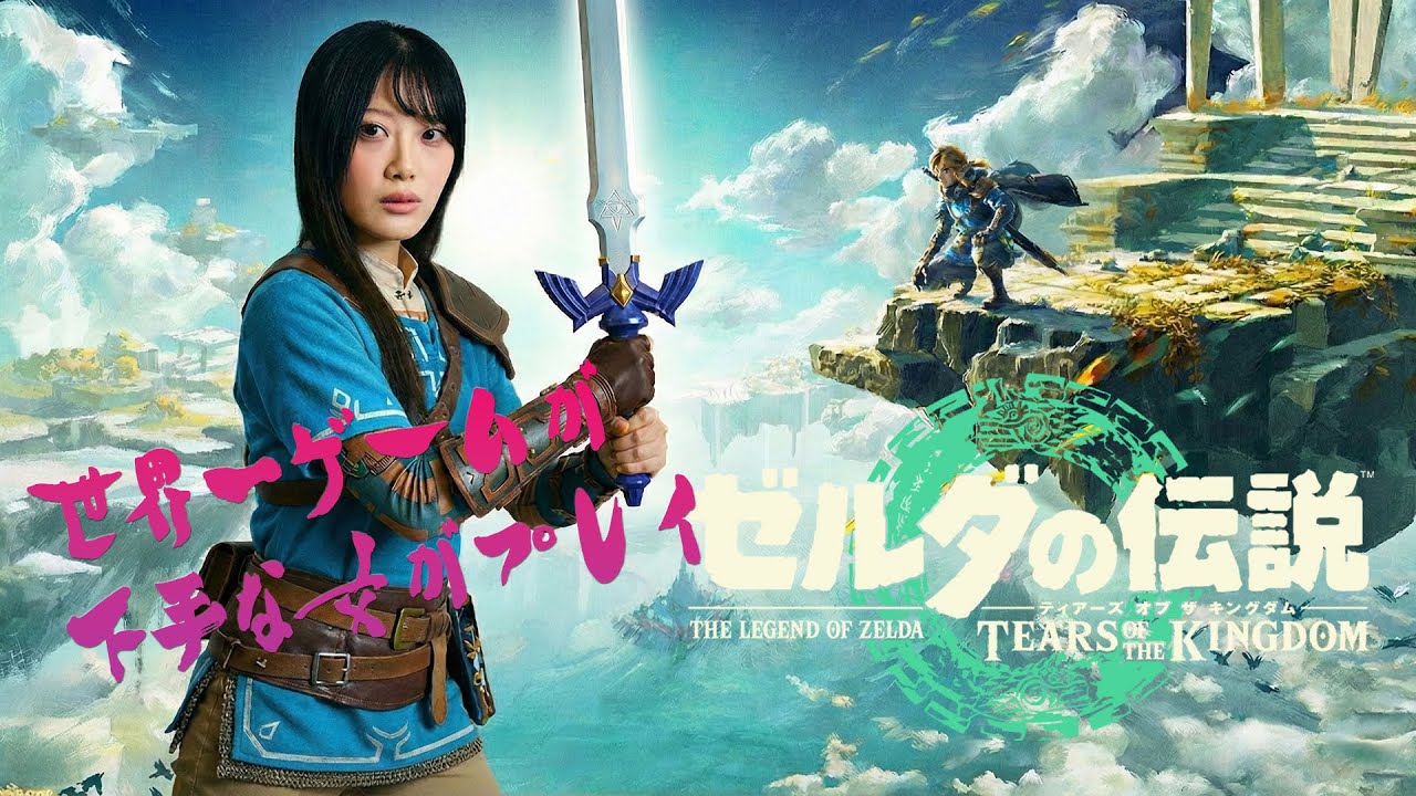 【14】ティアキンに挑む！ ついに！敵に見つからない方法見つけました！！【ゼルダの伝説 ティアーズ オブ ザ キングダム 実況】