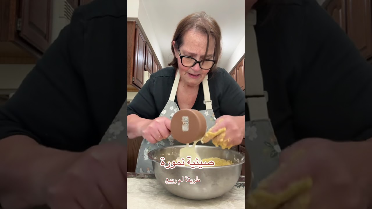 ‏صينية نمورة 