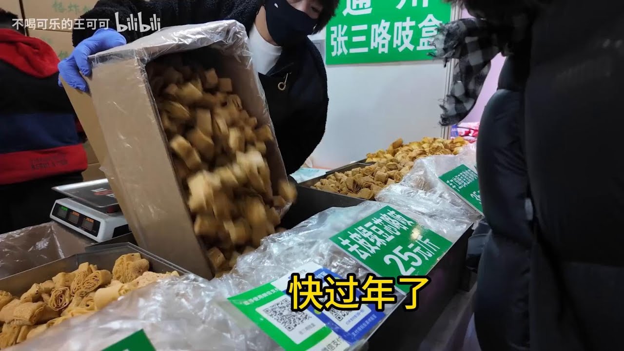 沉浸式逛吃北京室内年货大集！过年气氛被免费试吃拉满了