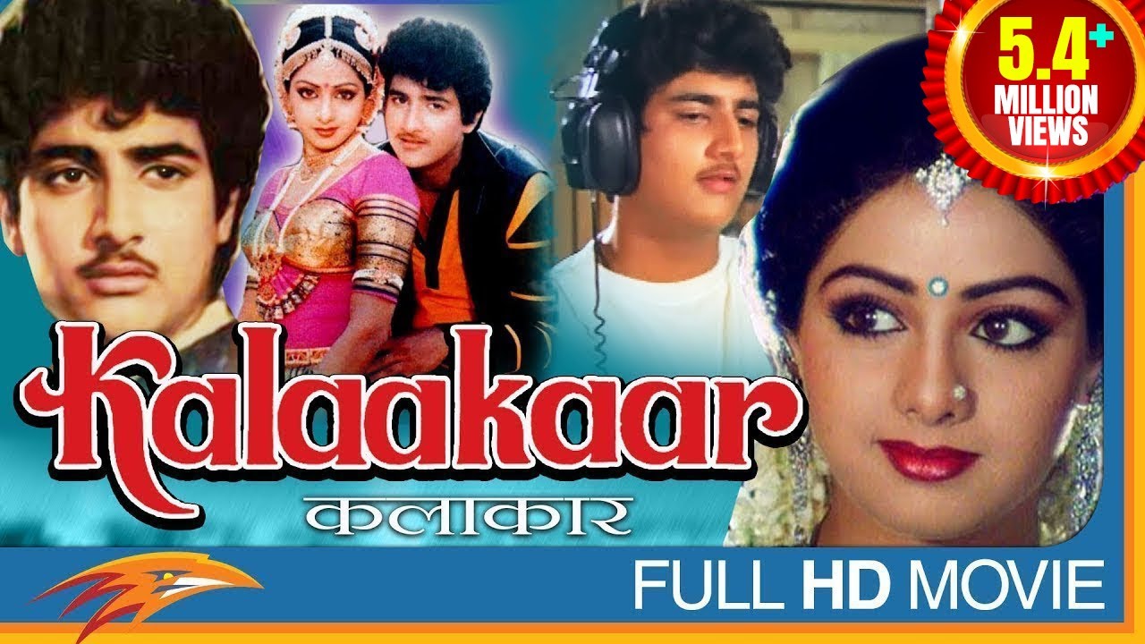 Kalakaar (1983) Hindi Full Length HD Movie || Kunal Goswami, Sridevi || Eagle Hindi Movies