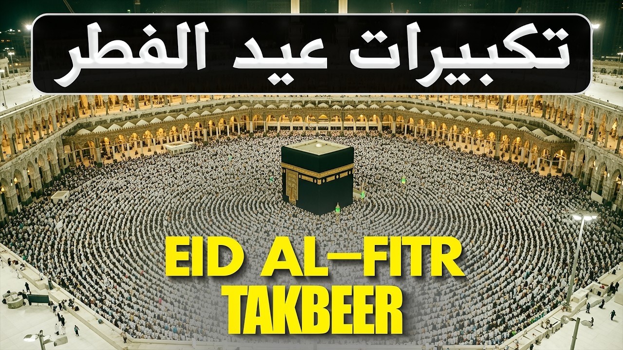 Viral Eid Takbeerat 2026 -EID UL-FITR | The most beautiful voices celebrating Eid | #takbeer