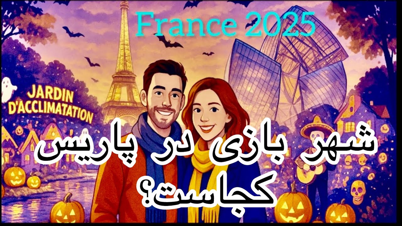 Paris, Top Halloween Expériences: Rides and Fun at jardin d'Acclimatation,2025