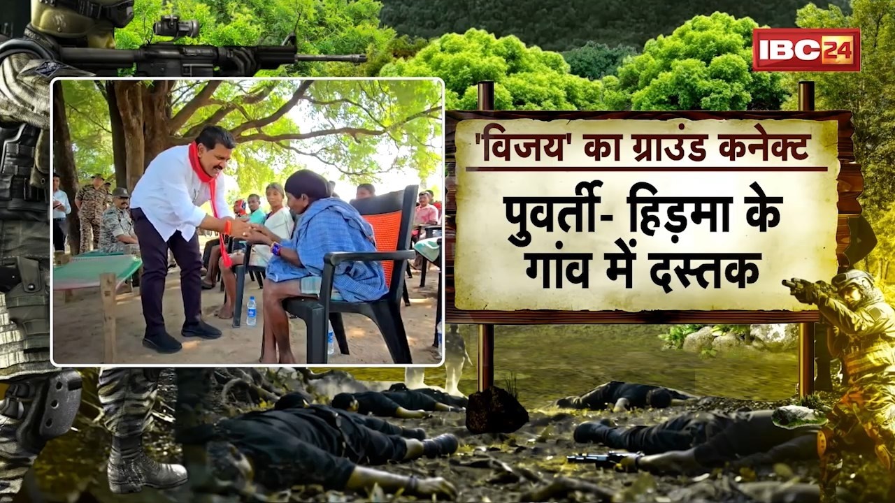 Bastar Files: Where bullets once echoed, now sounds of change. Learn the full story of Bastar. Na...