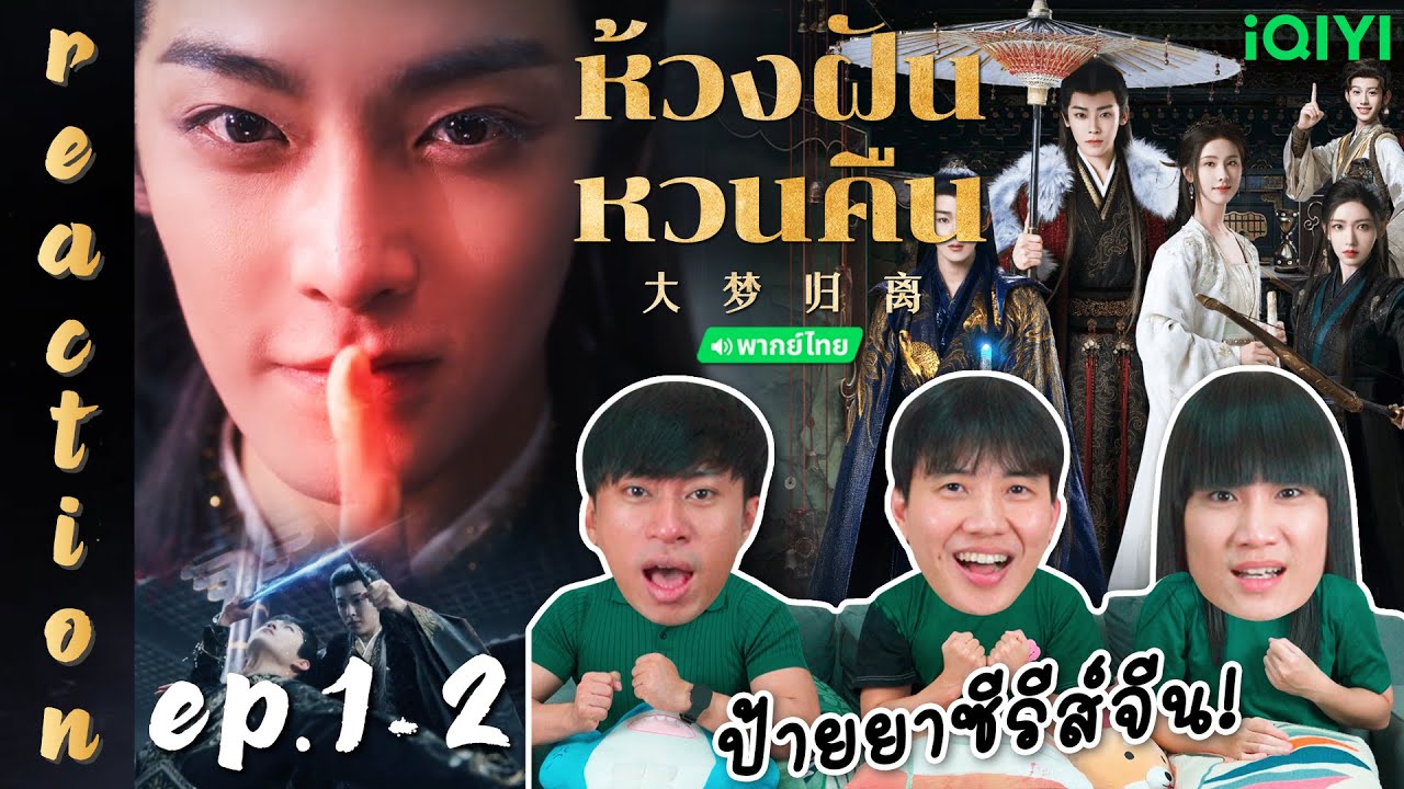 ป้ายยาซีรีส์จีนเรื่องใหม่! 