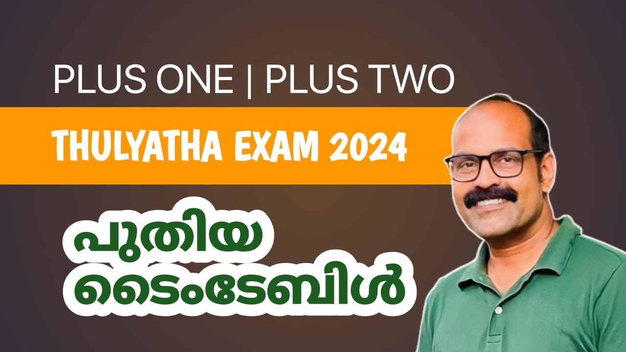 തുല്യത പരീക്ഷ ടൈം ടേബിൾ 2024 | Plus One Plus Two Thulyatha Exam 2024 #anilkumareconlab #thulyatha