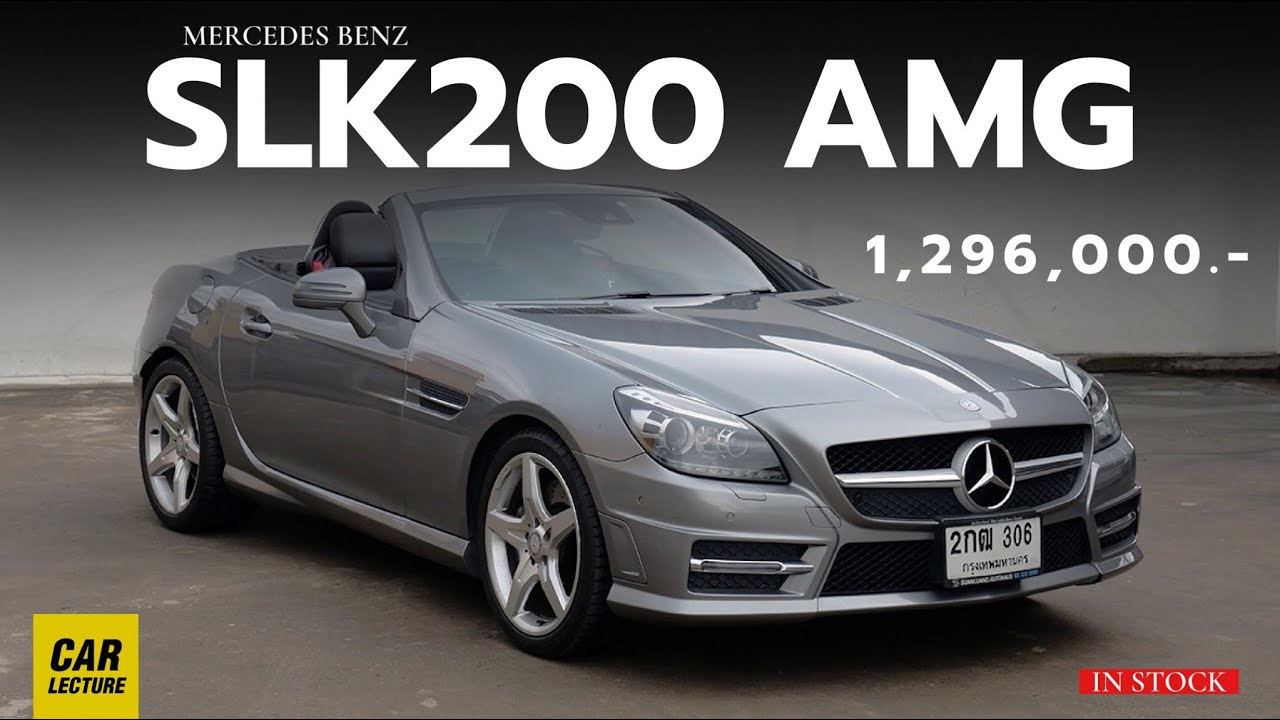 Benz SLK200AMG 2013 เข้าใหม่มือเดียว ราคา 1,296,000.-