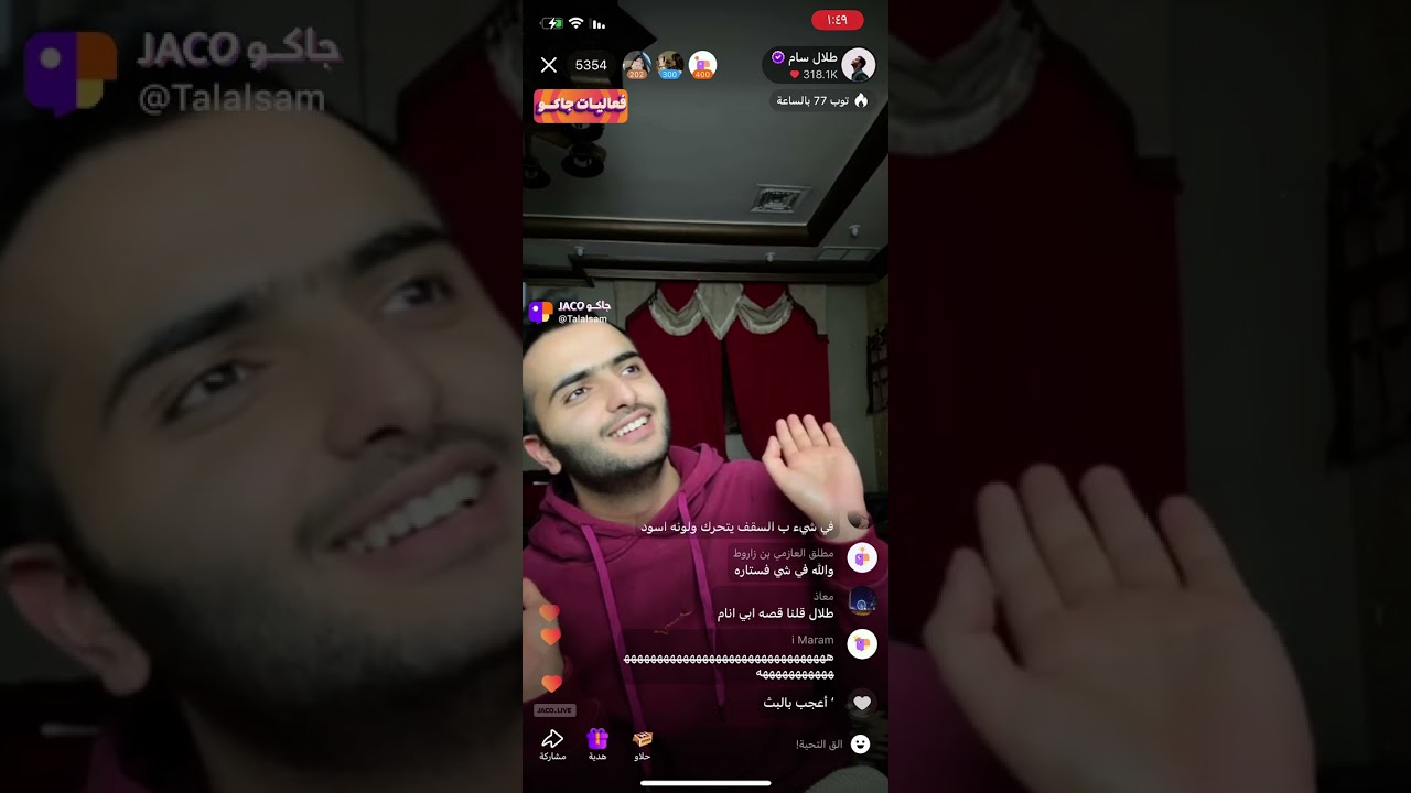 بث قصص طلال سام 💙🤣