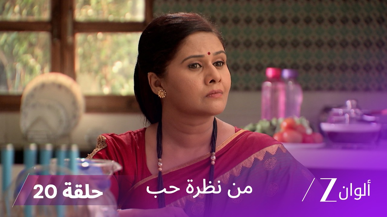 مسلسل من نظرة حب حلقة 20| سامبادا وسواناندي يحصلان على المال