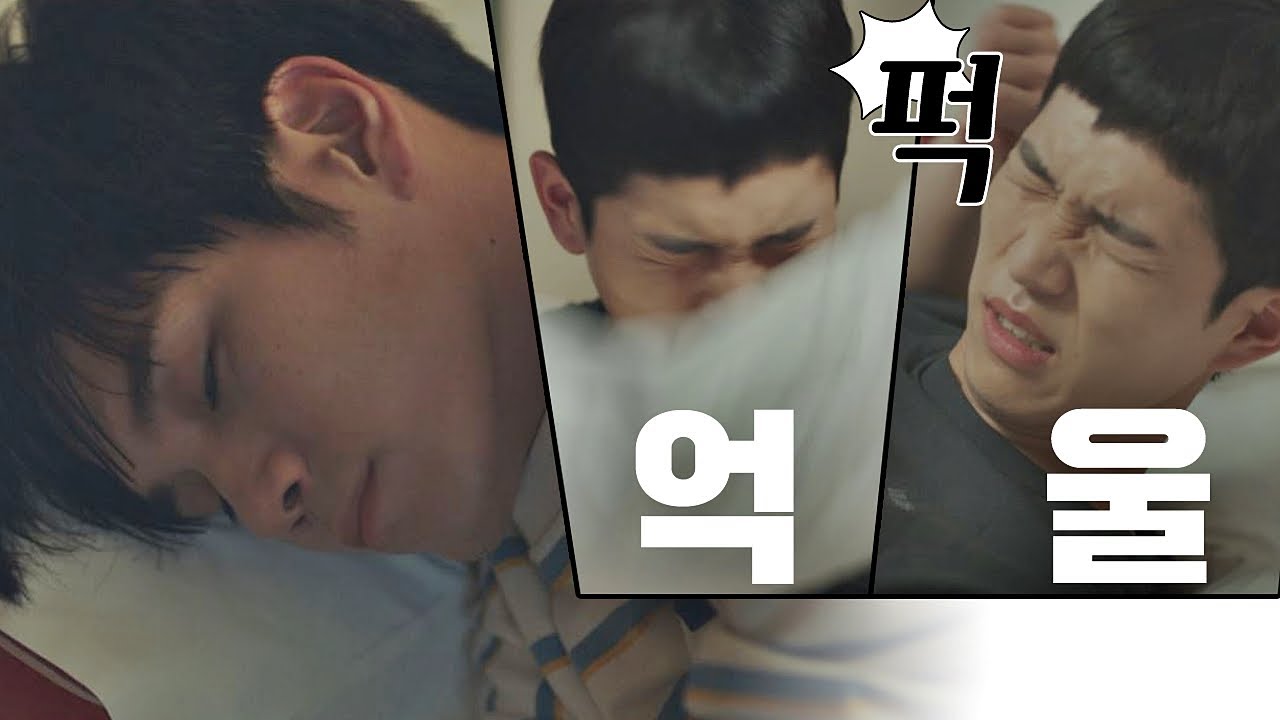 범인은 옹성우(Ong Seong-wu)인데 베개 맞은 유필상 (억울ㅋㅋ) ＃필상이_하지마 열여덟의 순간(At Eighteen) 10회