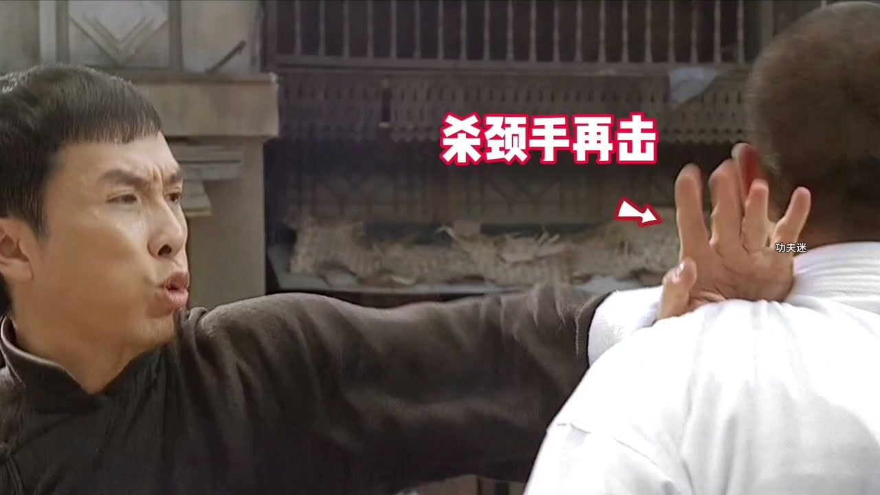 逐招拆解叶问1，功夫解析，叶问VS三浦#功夫#武术