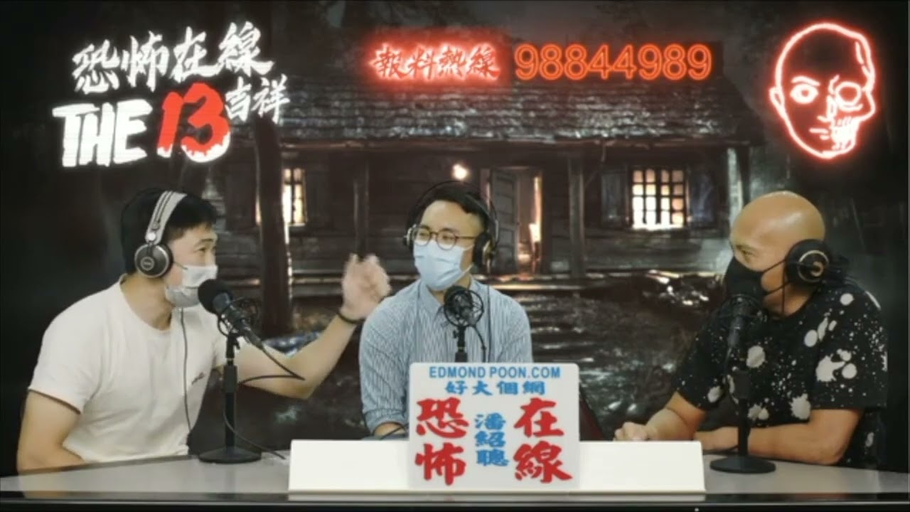重溫丨80年代奇案空姐溶屍案，作壆坑村住戶疑與死者多次接觸！家中多次見中國古代服飾靈體！(恐怖在線重溫 第3378集)