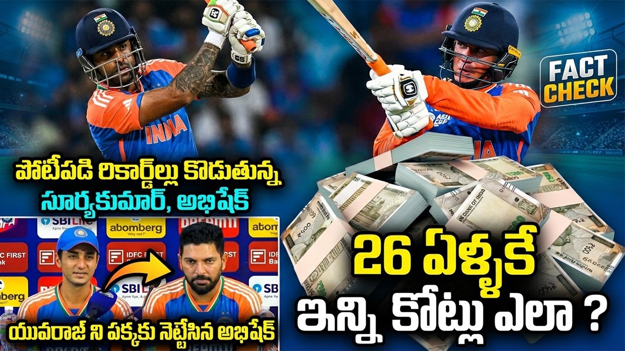 యువరాజ్ రికార్డ్స్ ని బద్దలు కొట్టిన అభిషేక్ శర్మ | Abhishek Sharma breaks Yuvraj's records