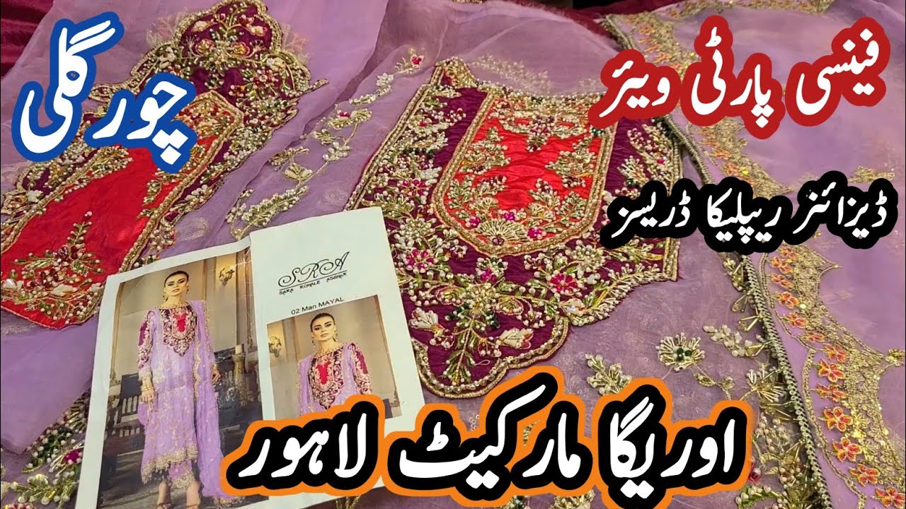***party wear***fancy designer replica dresses|| fancy collection|| chor gali|| auriga market lahore