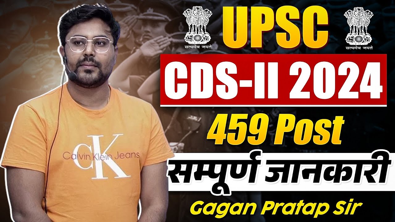 UPSC CDS EXAM क्या है❔459 POST 🤭 सम्पूर्ण जानकारी🔥Gagan Pratap Sir #ssc #cgl #chsl #cds