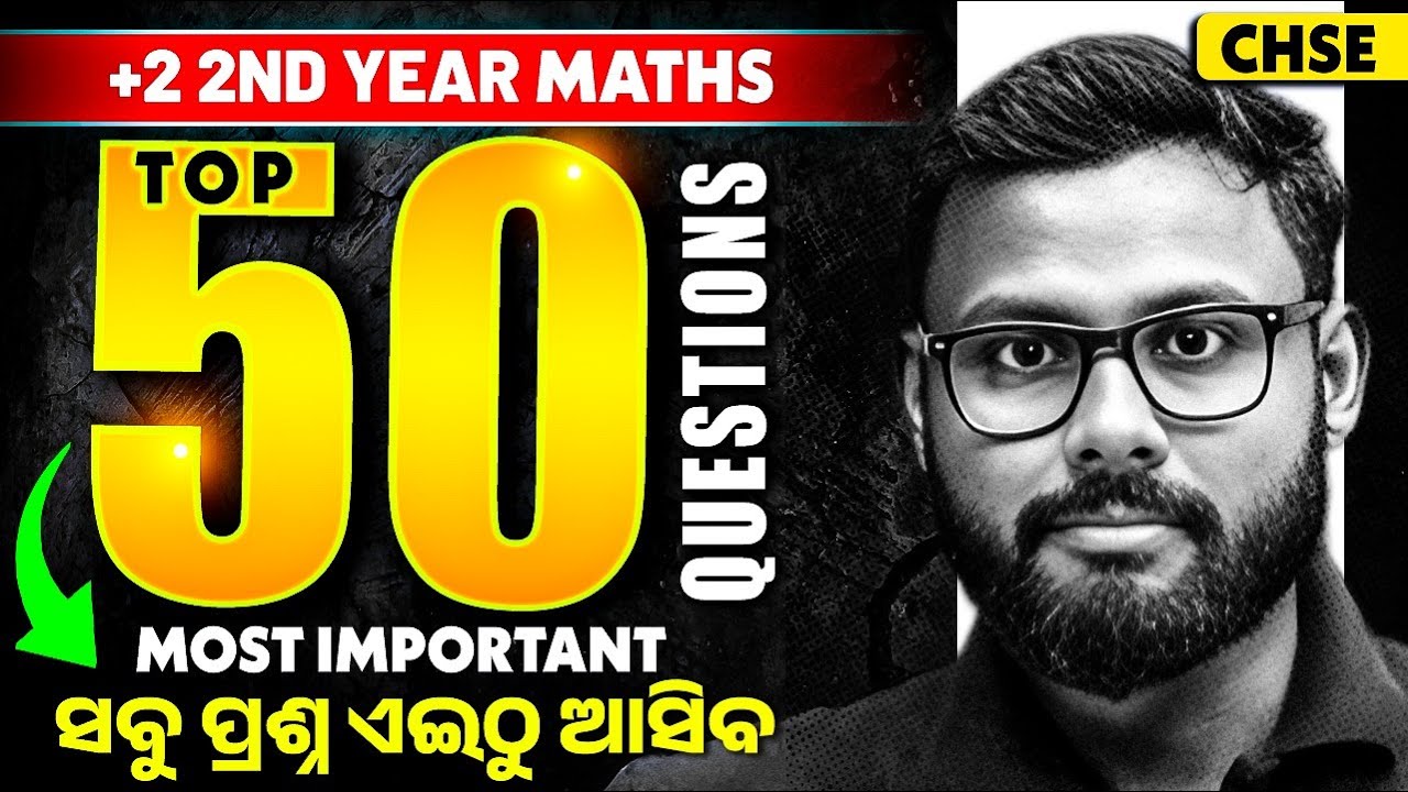 Class 12th CHSE Maths🔥 ବୋର୍ଡର Top 50 Most Expected Questions | Must Watch 💯
