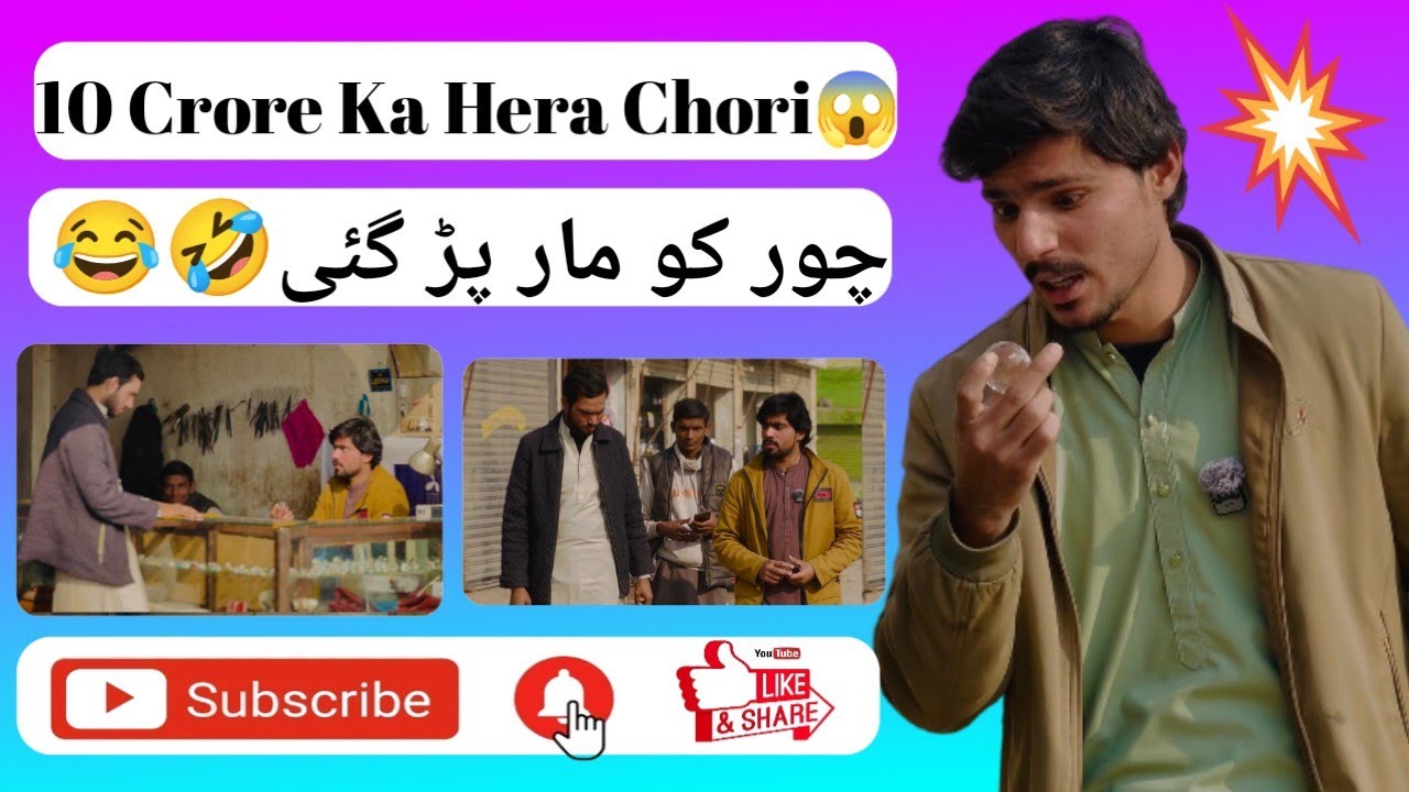 Chor Ko Maar Par Gai🤣😂| 10 Crore Ka Hera Chorii😱