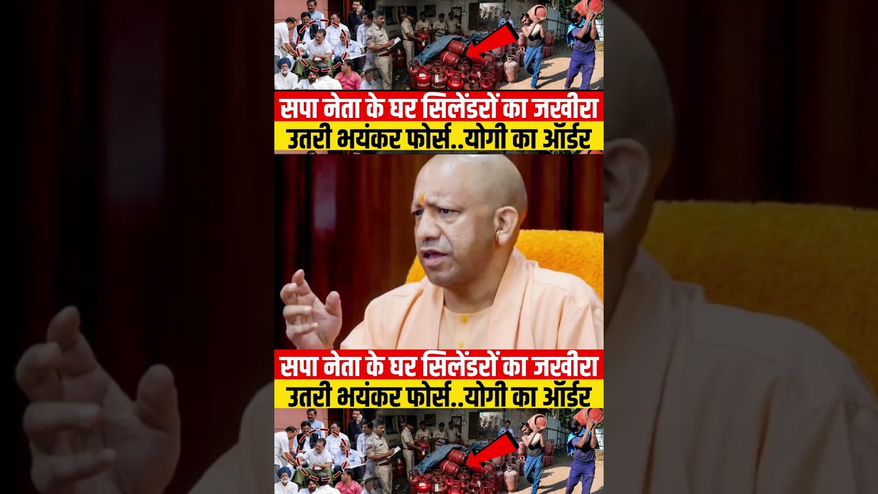 | LPG Crisis | India-Iran | CM Yogi | Yogi on Cylinders | Cylinder Raids | Yogi Adityanath |