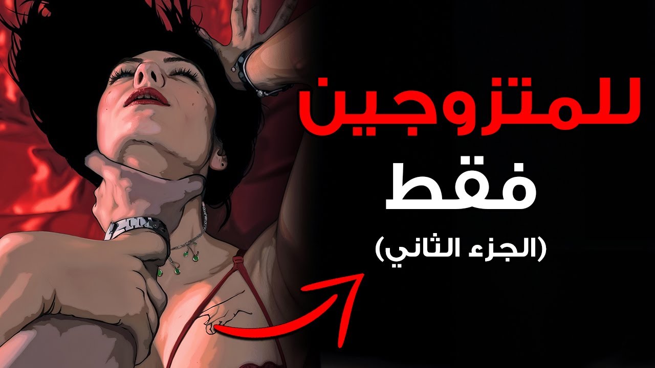 ما الذي يريده الرجال حقًا عندما يكونون في اللحظة الحميمة – كارل يونغ