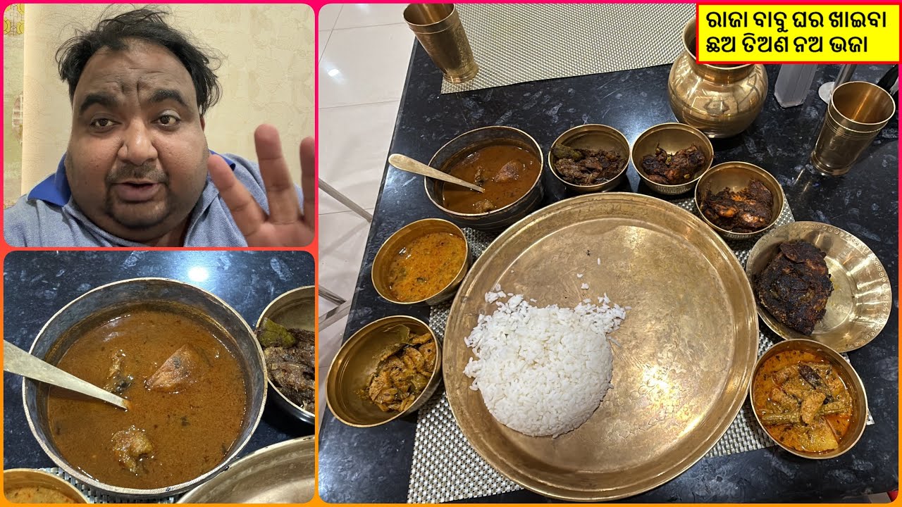Pura Raja Ghara Khaiba || Nua Hotel Ra Damdar Khaiba @happytoka